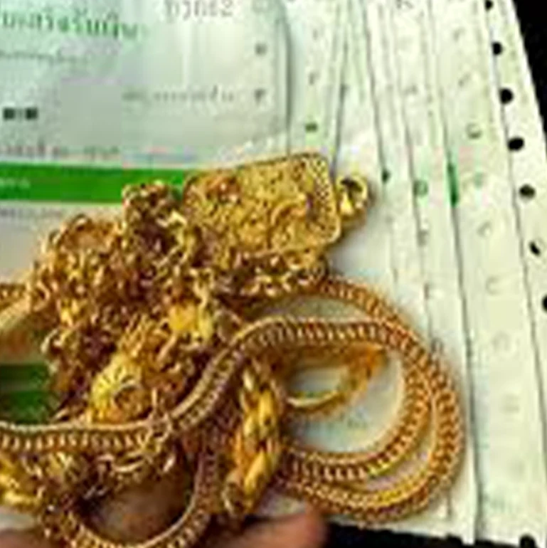 รับไถ่ถอนตั๋วจำนำทอง